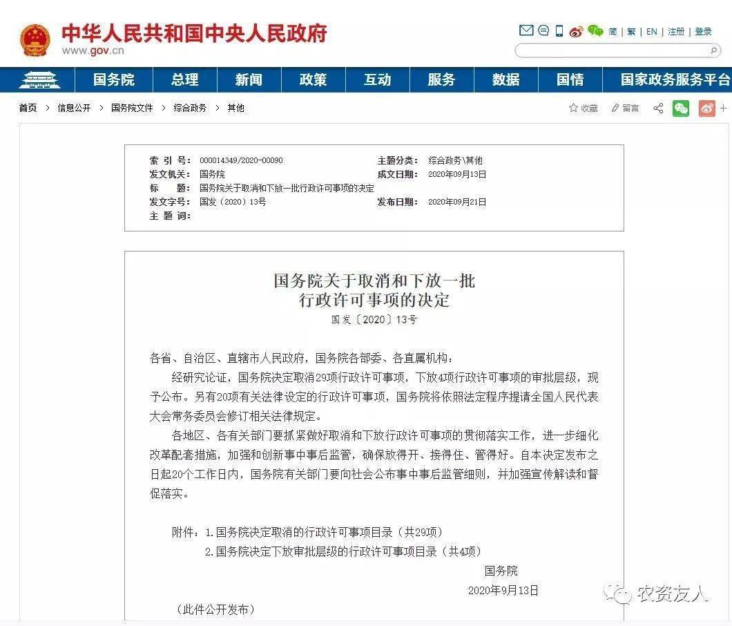 微信图片_20201105170013.jpg